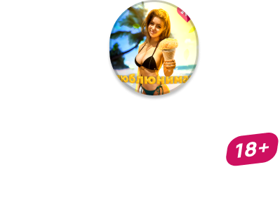 ЛюблюНимагу Бутылочка